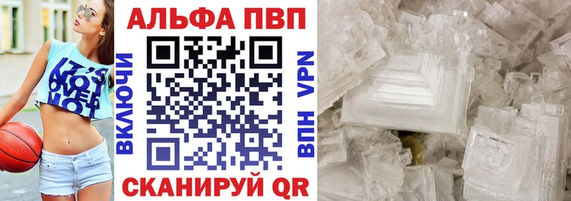 Alpha PVP кристаллы Окуловка