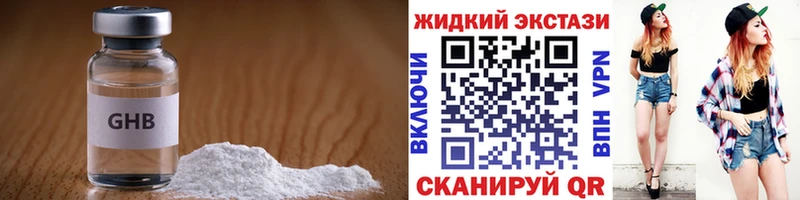 БУТИРАТ бутандиол  Окуловка 