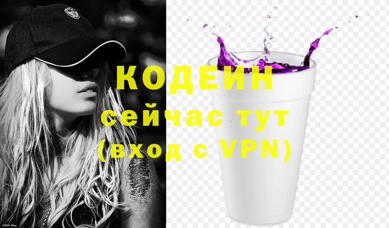 Кодеин напиток Lean (лин)  кракен зеркало  Окуловка 