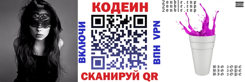 Кодеиновый сироп Lean Purple Drank  Окуловка 