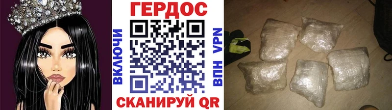 ГЕРОИН Heroin  Окуловка 
