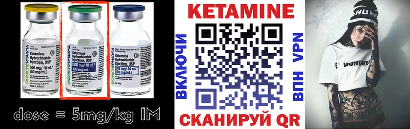 Кетамин VHQ  Окуловка 