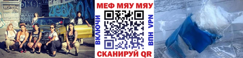 Мефедрон мяу мяу мега зеркало Окуловка